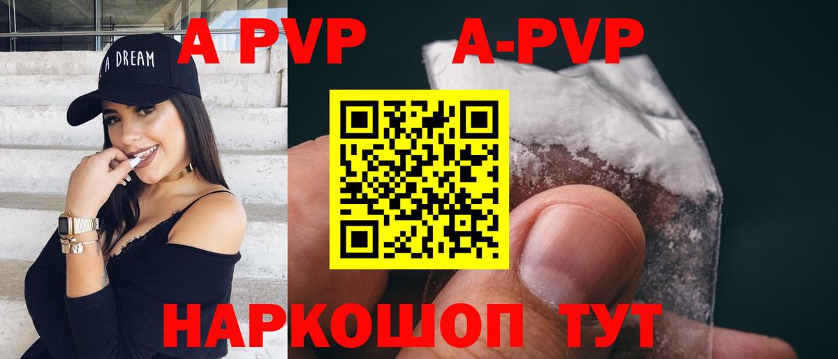 A PVP мука  Вход с VPN  Alpha PVP VHQ  Alpha-PVP кристаллы  A-PVP  Великий Новгород 