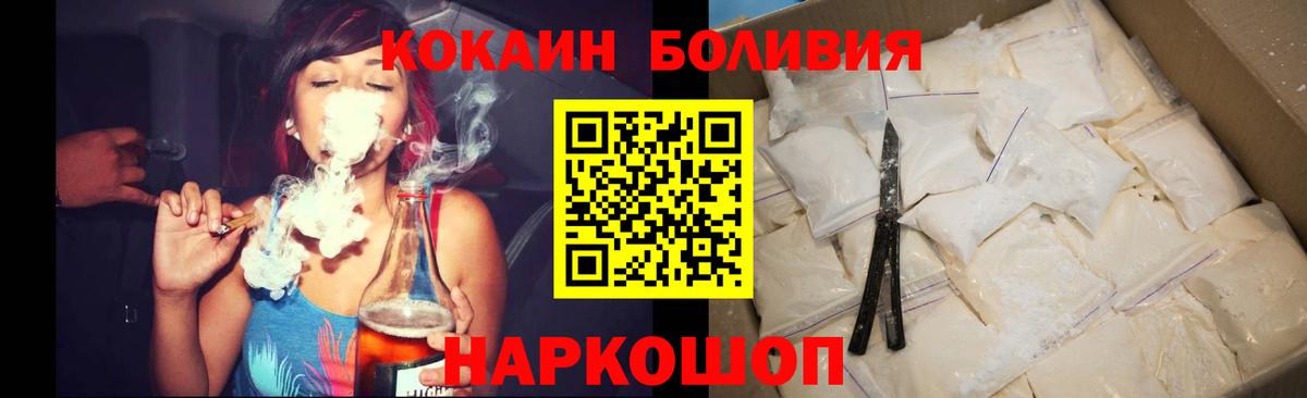 КОКАИН  Cocaine Columbia  COCAIN Колумбийский  Вход с VPN  Великий Новгород 