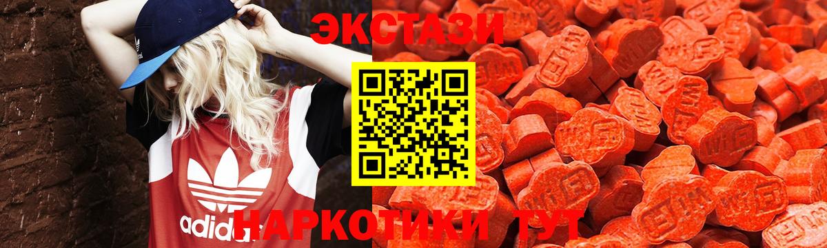 Экстази 99%  Вход с VPN  Великий Новгород  ЭКСТАЗИ DUBAI 