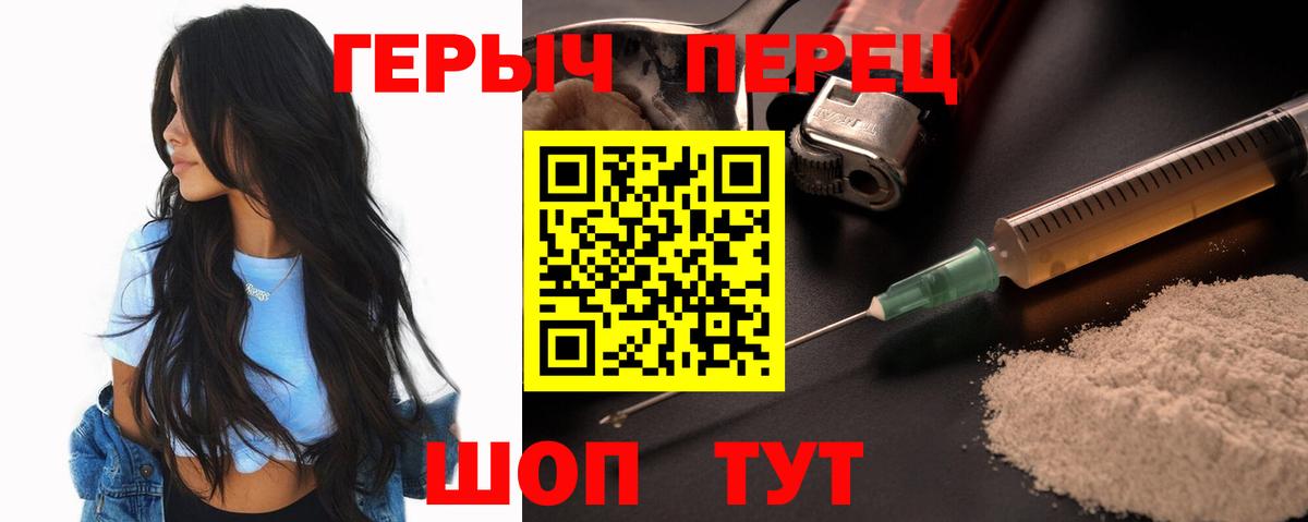 Великий Новгород  Героин Heroin  Вход с VPN 