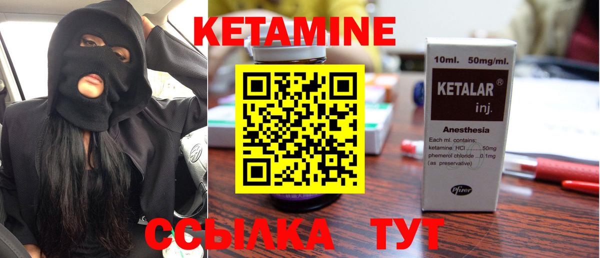 Великий Новгород  КЕТАМИН VHQ  Вход с VPN  КЕТАМИН VHQ 