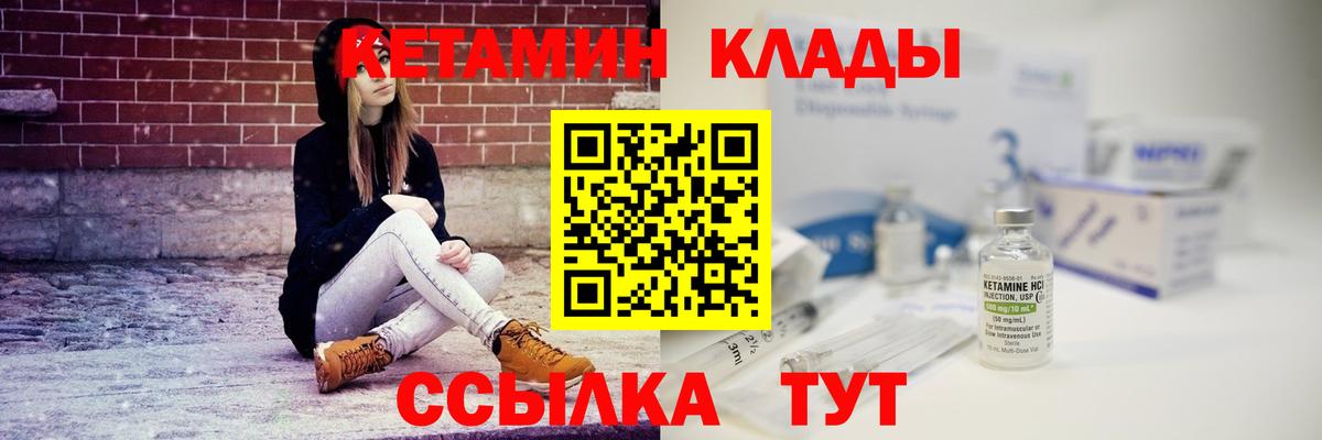 Кетамин VHQ Великий Новгород