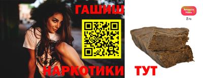 синтетический гашиш Можайск