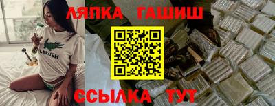 синтетический гашиш Можайск