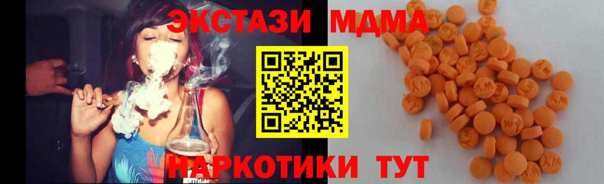 Великий Новгород  МДМА crystal  MDMA  МДМА VHQ  Вход с VPN 