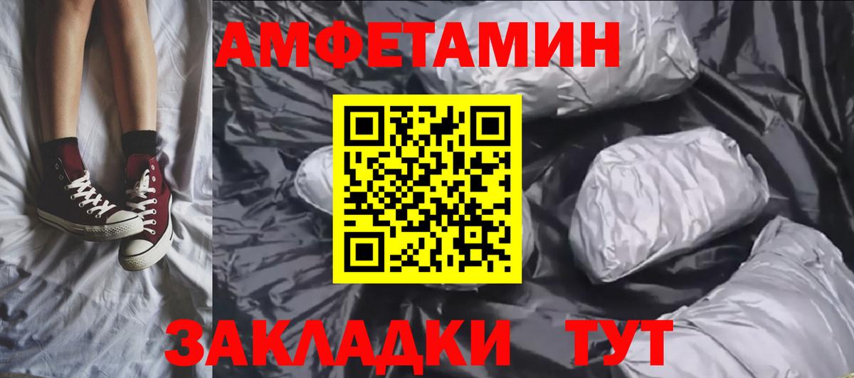 МЕТАМФЕТАМИН винт Великий Новгород